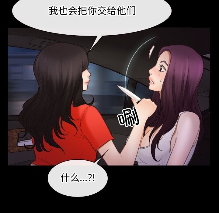[韩国漫画] 寻找初恋 剧情,青年#[125P]-44