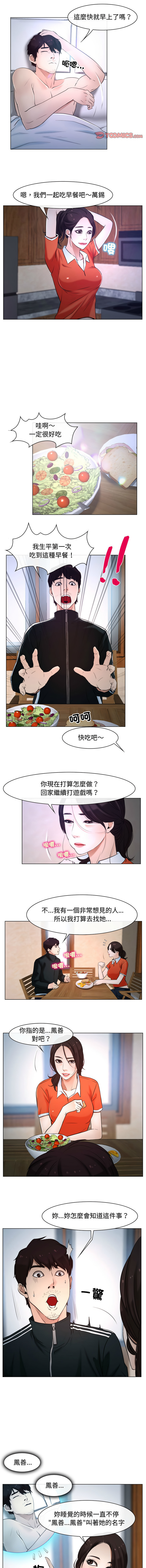 [韩国漫画] 寻找初恋 剧情,青年#[12P]-5
