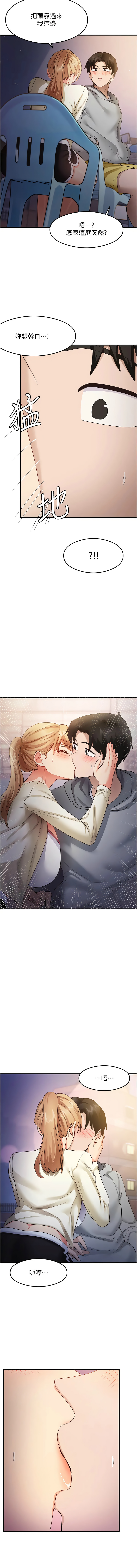[韩国漫画] 尻试之神学习法 剧情,女教师,青年#[14P]-13