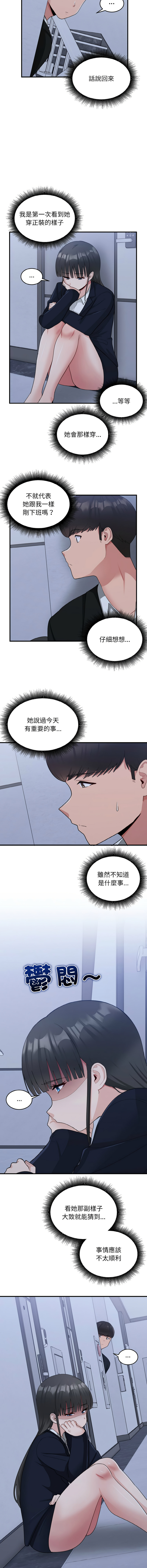 [韩国漫画] 教训告白 剧情,青年#[12P]-9