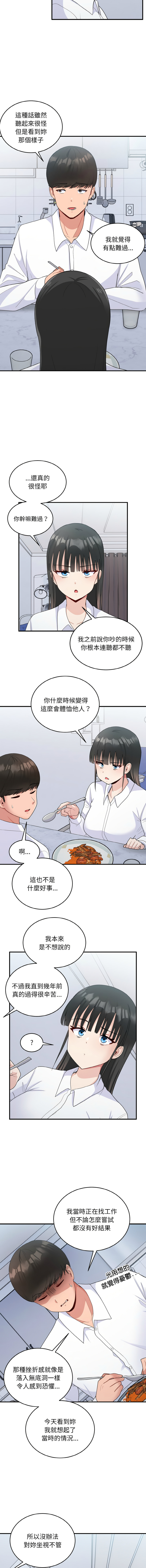 [韩国漫画] 教训告白 剧情,青年#[12P]-4
