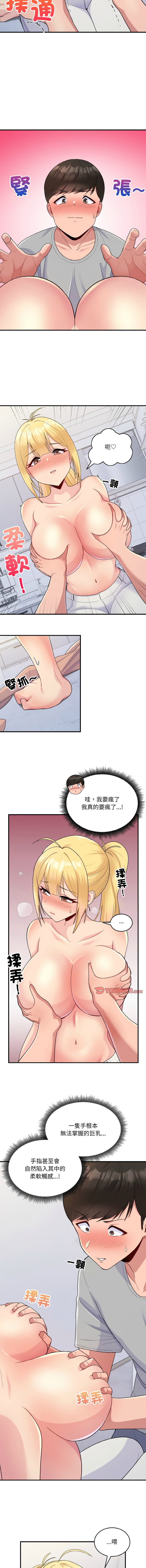 [韩国漫画] 教训告白 剧情,青年#[14P]-5