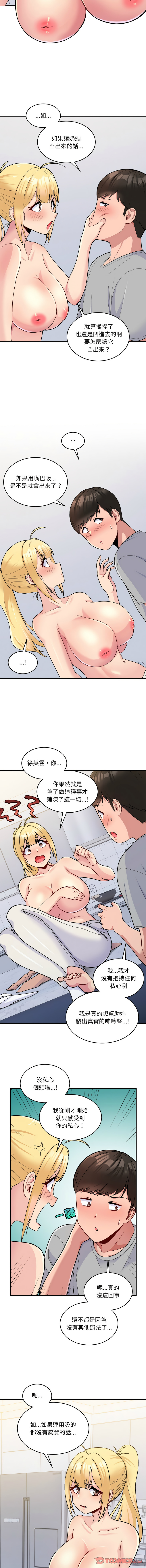 [韩国漫画] 教训告白 剧情,青年#[14P]-9