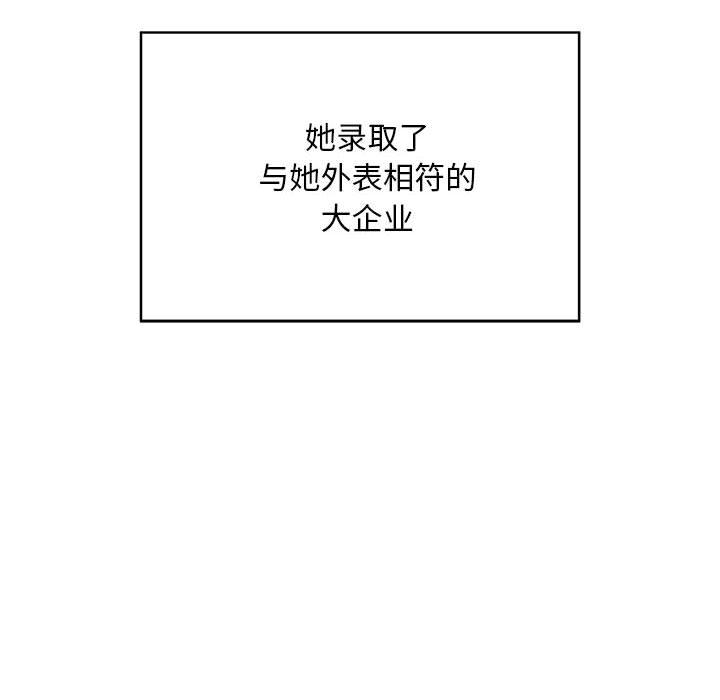 [韩国漫画] 好运出租车 剧情,OL,职场#[155P]-102