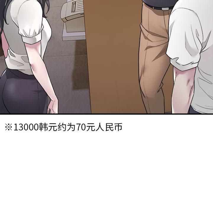 [韩国漫画] 好运出租车 剧情,OL,职场#[155P]-104