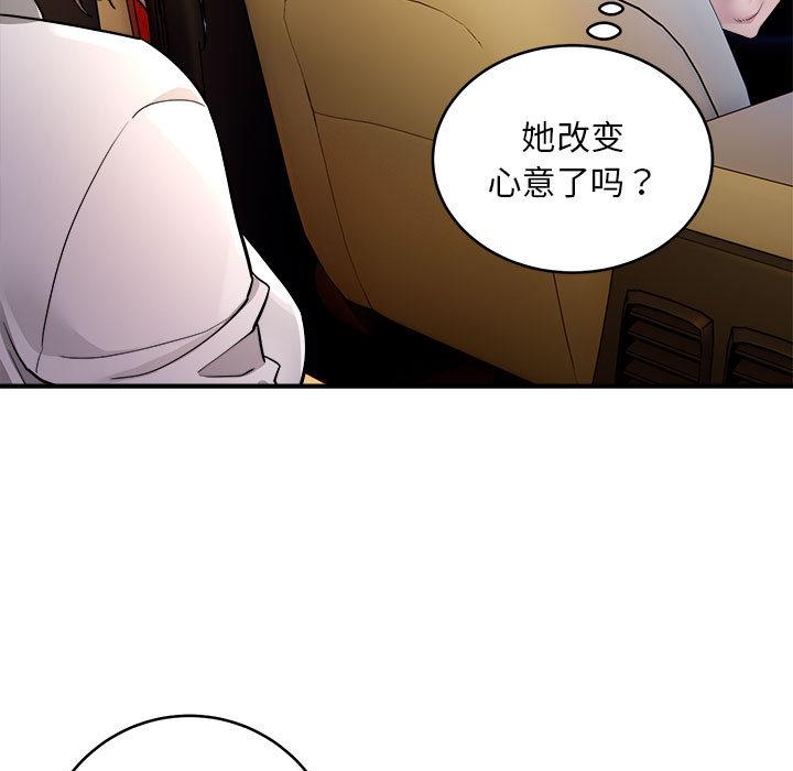 [韩国漫画] 好运出租车 剧情,OL,职场#[155P]-147