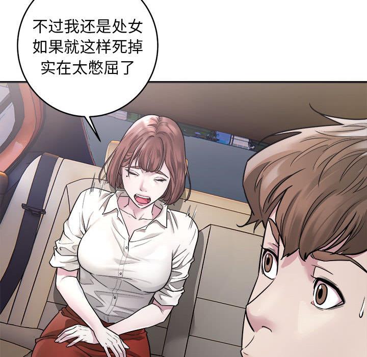 [韩国漫画] 好运出租车 剧情,OL,职场#[155P]-148