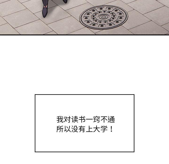 [韩国漫画] 好运出租车 剧情,OL,职场#[155P]-26