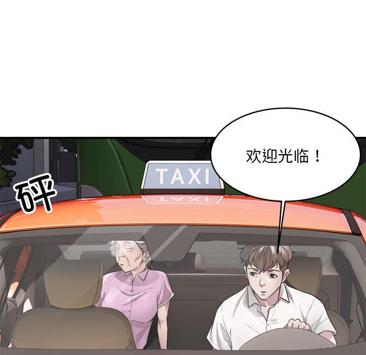 [韩国漫画] 好运出租车 剧情,OL,职场#[155P]-27