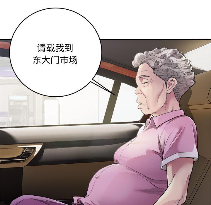 [韩国漫画] 好运出租车 剧情,OL,职场#[155P]-29