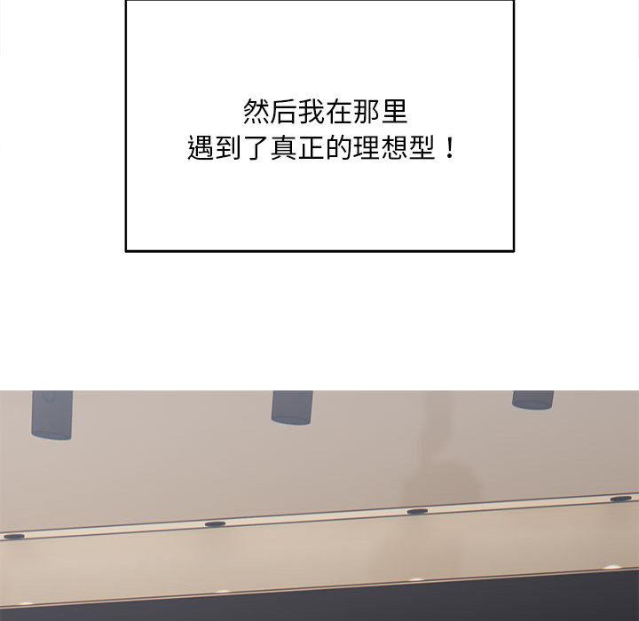 [韩国漫画] 好运出租车 剧情,OL,职场#[155P]-57