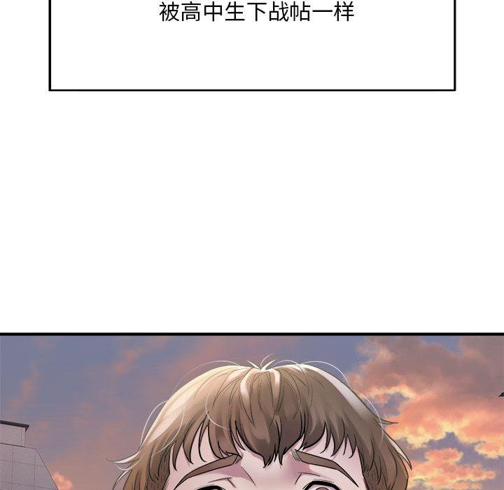 [韩国漫画] 好运出租车 剧情,OL,职场#[155P]-95
