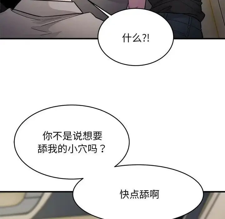 [韩国漫画] 好运出租车 剧情,OL,职场#[110P]-107