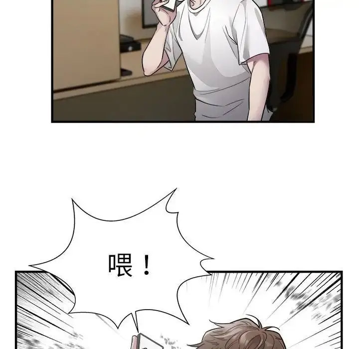 [韩国漫画] 好运出租车 剧情,OL,职场#[110P]-83