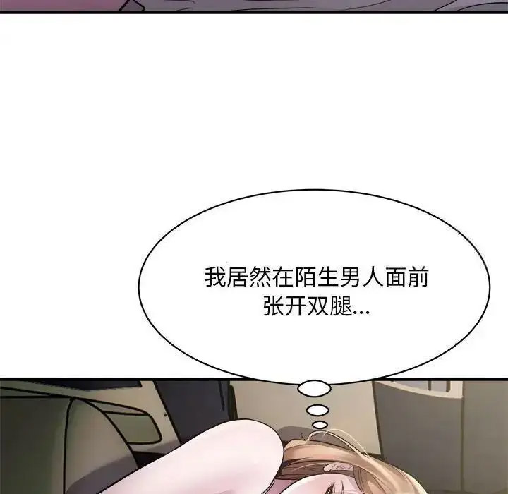 [韩国漫画] 好运出租车 剧情,OL,职场#[102P]-31