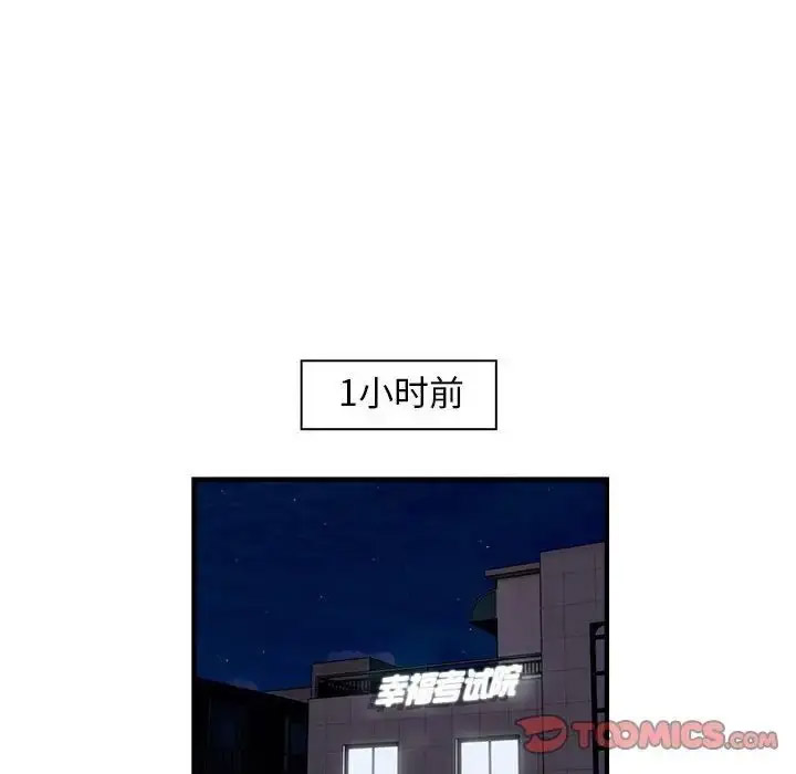 [韩国漫画] 好运出租车 剧情,OL,职场#[102P]-6