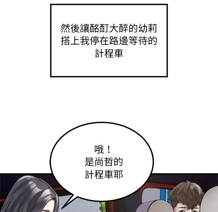 [韩国漫画] 好运出租车 剧情,OL,职场#[115P]-83