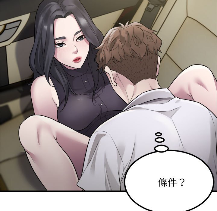 [韩国漫画] 好运出租车 剧情,OL,职场#[106P]-102