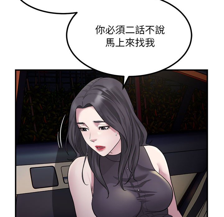 [韩国漫画] 好运出租车 剧情,OL,职场#[100P]-8