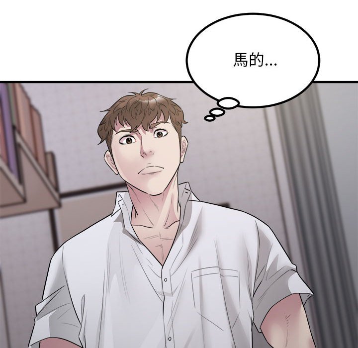 [韩国漫画] 好运出租车 剧情,OL,职场#[107P]-102
