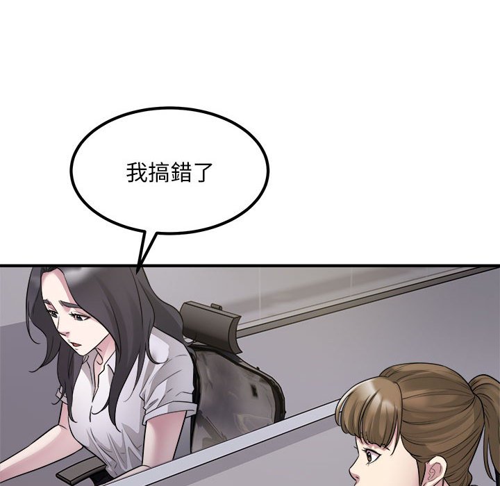 [韩国漫画] 好运出租车 剧情,OL,职场#[107P]-16