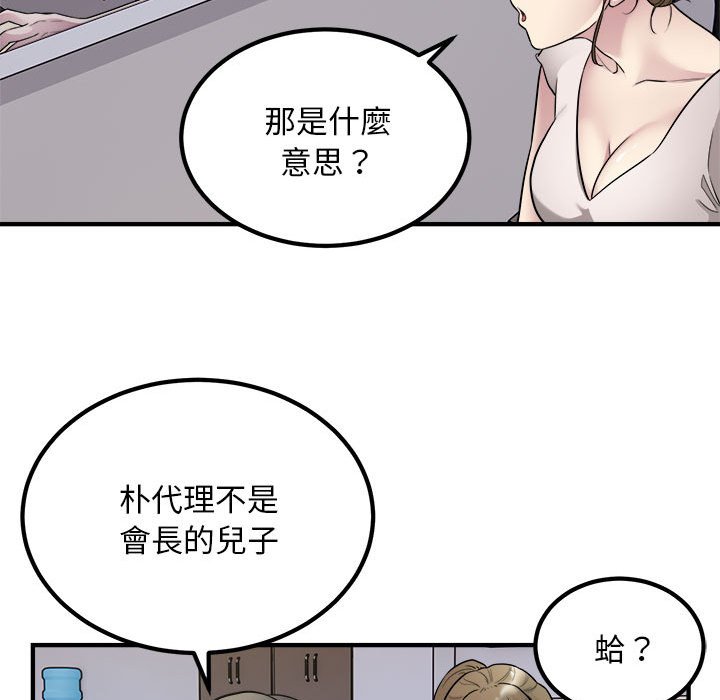 [韩国漫画] 好运出租车 剧情,OL,职场#[107P]-17