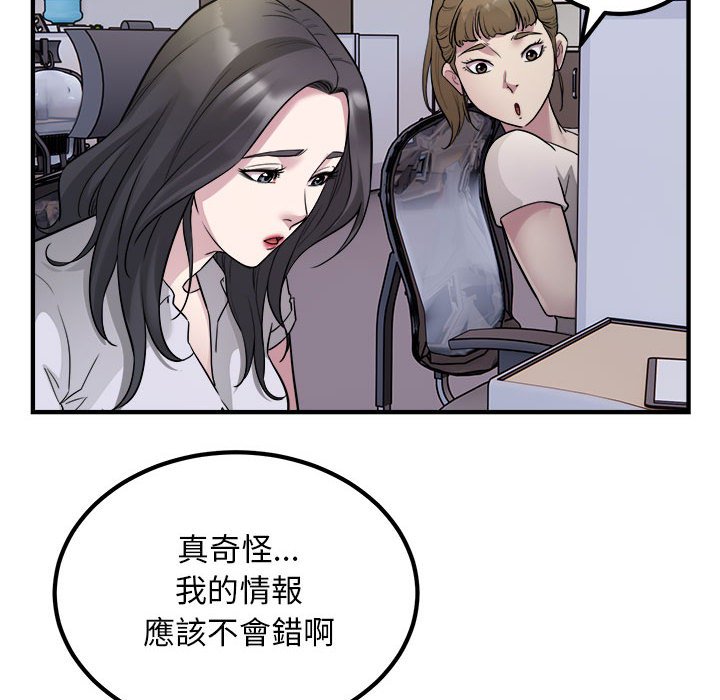 [韩国漫画] 好运出租车 剧情,OL,职场#[107P]-18