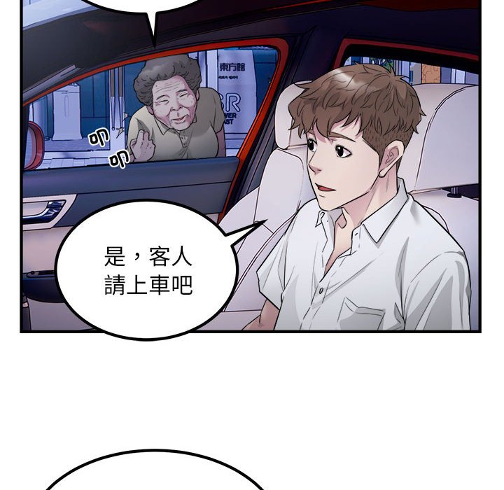 [韩国漫画] 好运出租车 剧情,OL,职场#[107P]-22