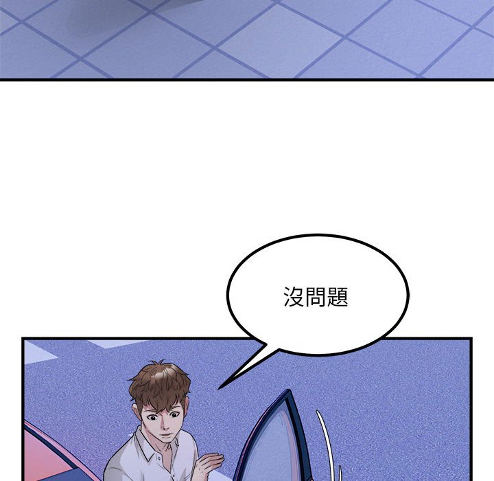 [韩国漫画] 好运出租车 剧情,OL,职场#[107P]-24