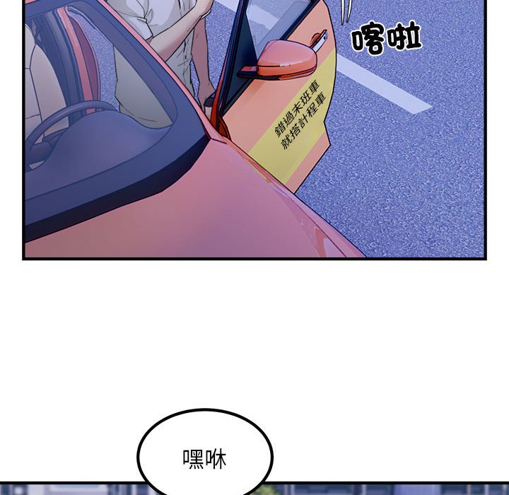 [韩国漫画] 好运出租车 剧情,OL,职场#[107P]-25