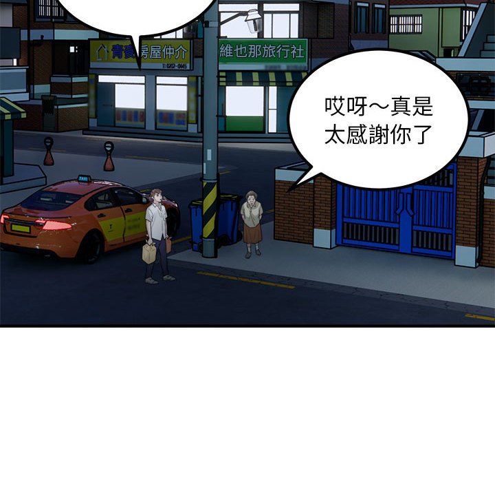 [韩国漫画] 好运出租车 剧情,OL,职场#[107P]-33