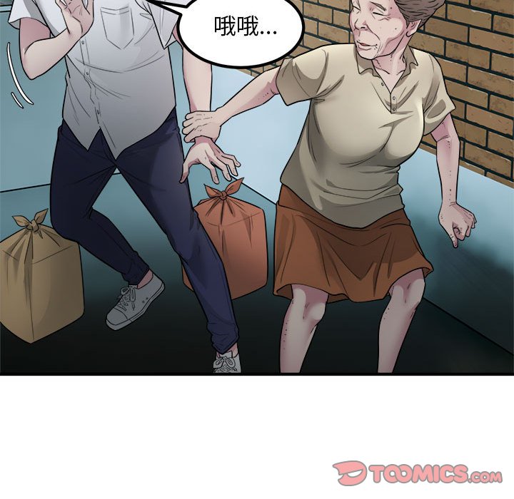 [韩国漫画] 好运出租车 剧情,OL,职场#[107P]-38