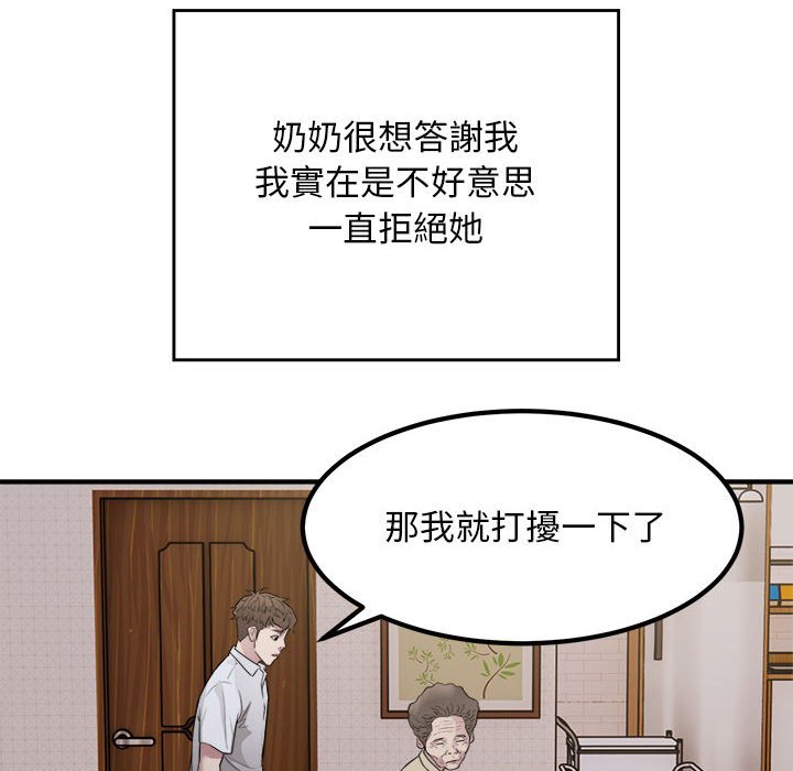[韩国漫画] 好运出租车 剧情,OL,职场#[107P]-39