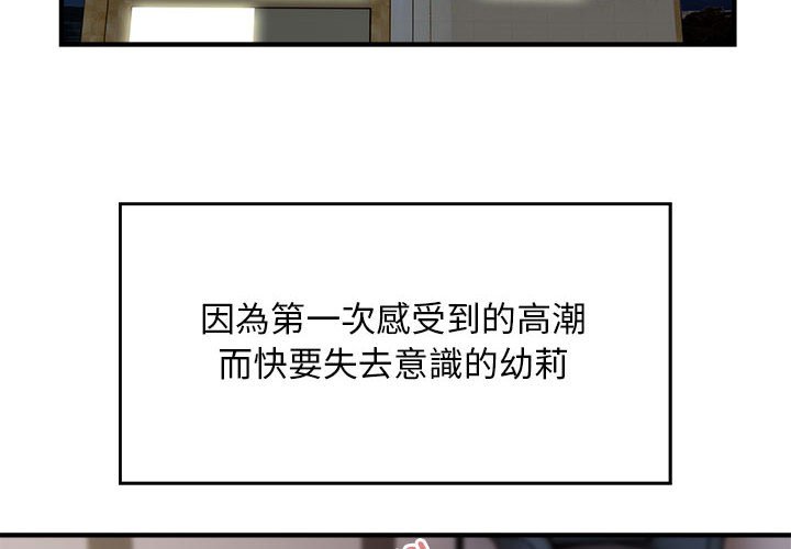 [韩国漫画] 好运出租车 剧情,OL,职场#[107P]-4