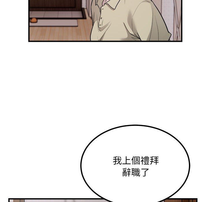 [韩国漫画] 好运出租车 剧情,OL,职场#[107P]-47