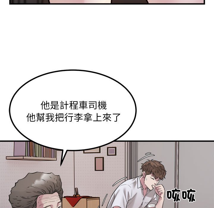 [韩国漫画] 好运出租车 剧情,OL,职场#[107P]-53