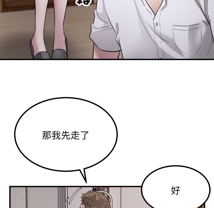 [韩国漫画] 好运出租车 剧情,OL,职场#[107P]-57