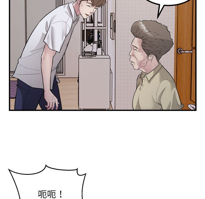 [韩国漫画] 好运出租车 剧情,OL,职场#[107P]-58