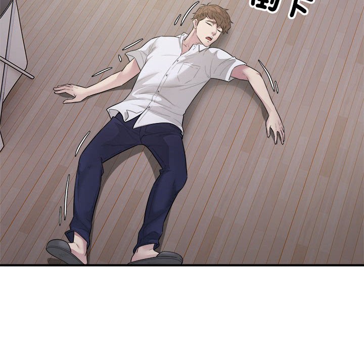 [韩国漫画] 好运出租车 剧情,OL,职场#[107P]-62