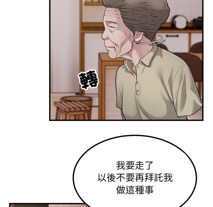 [韩国漫画] 好运出租车 剧情,OL,职场#[107P]-68