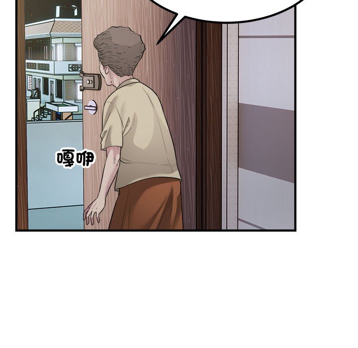 [韩国漫画] 好运出租车 剧情,OL,职场#[107P]-69