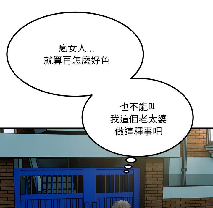 [韩国漫画] 好运出租车 剧情,OL,职场#[107P]-79