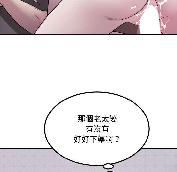 [韩国漫画] 好运出租车 剧情,OL,职场#[107P]-95