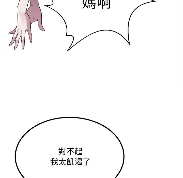 [韩国漫画] 好运出租车 剧情,OL,职场#[107P]-99