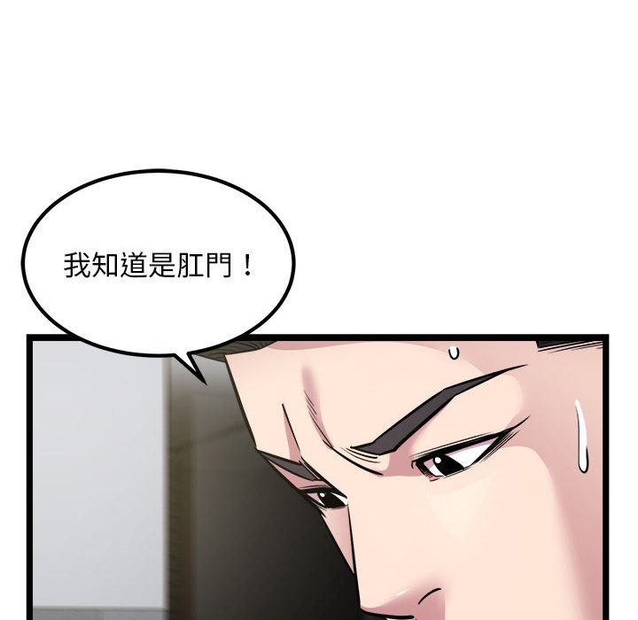 [韩国漫画] 好运出租车 剧情,OL,职场#[119P]-51