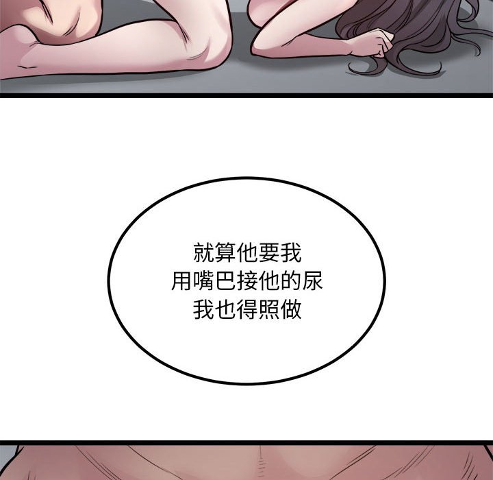 [韩国漫画] 好运出租车 剧情,OL,职场#[119P]-59
