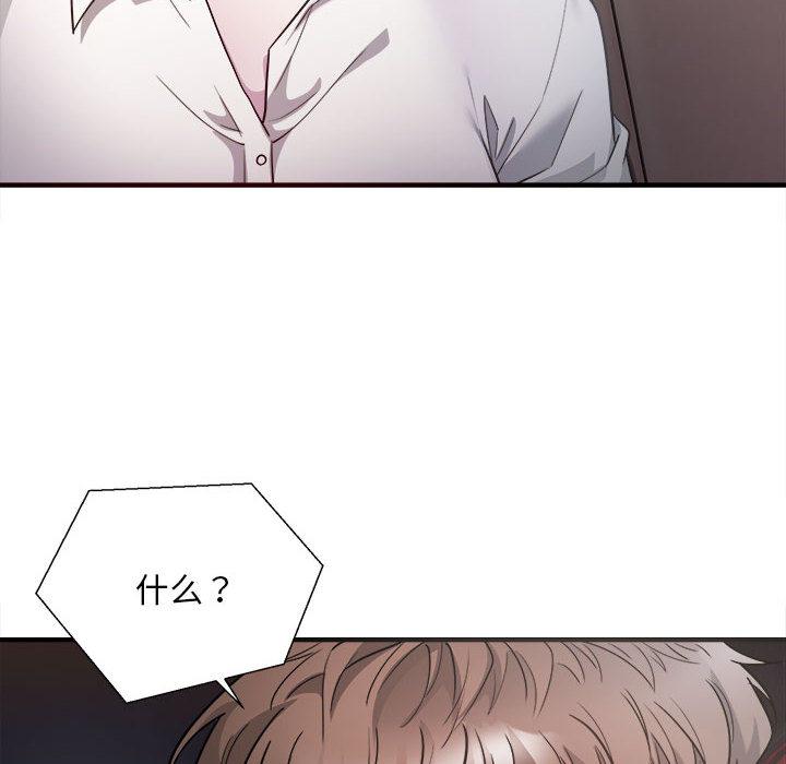 [韩国漫画] 好运出租车 剧情,OL,职场#[167P]-136