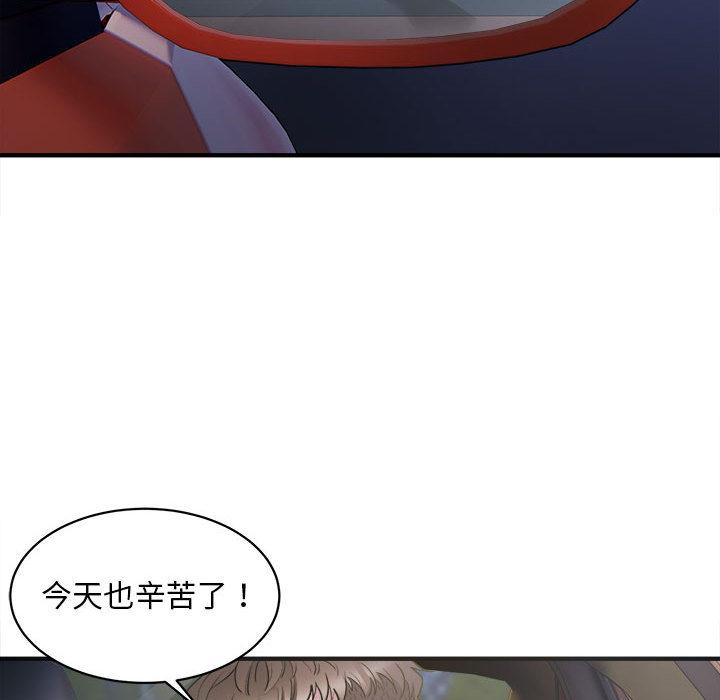 [韩国漫画] 好运出租车 剧情,OL,职场#[167P]-148