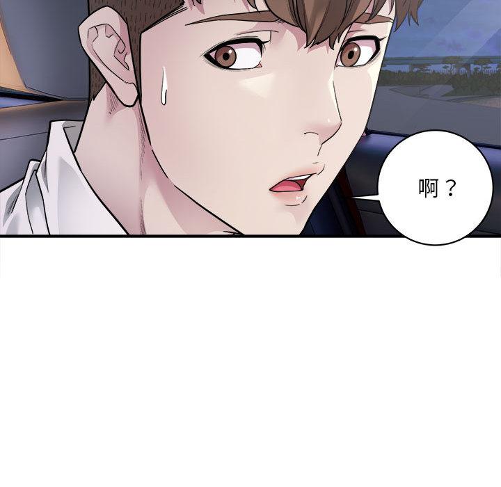 [韩国漫画] 好运出租车 剧情,OL,职场#[167P]-15