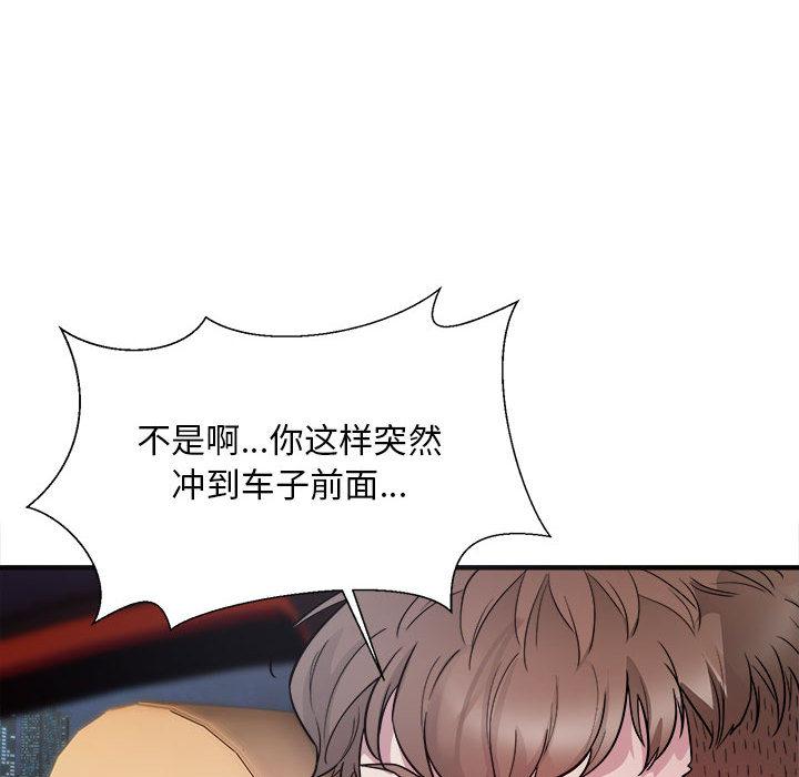 [韩国漫画] 好运出租车 剧情,OL,职场#[167P]-161